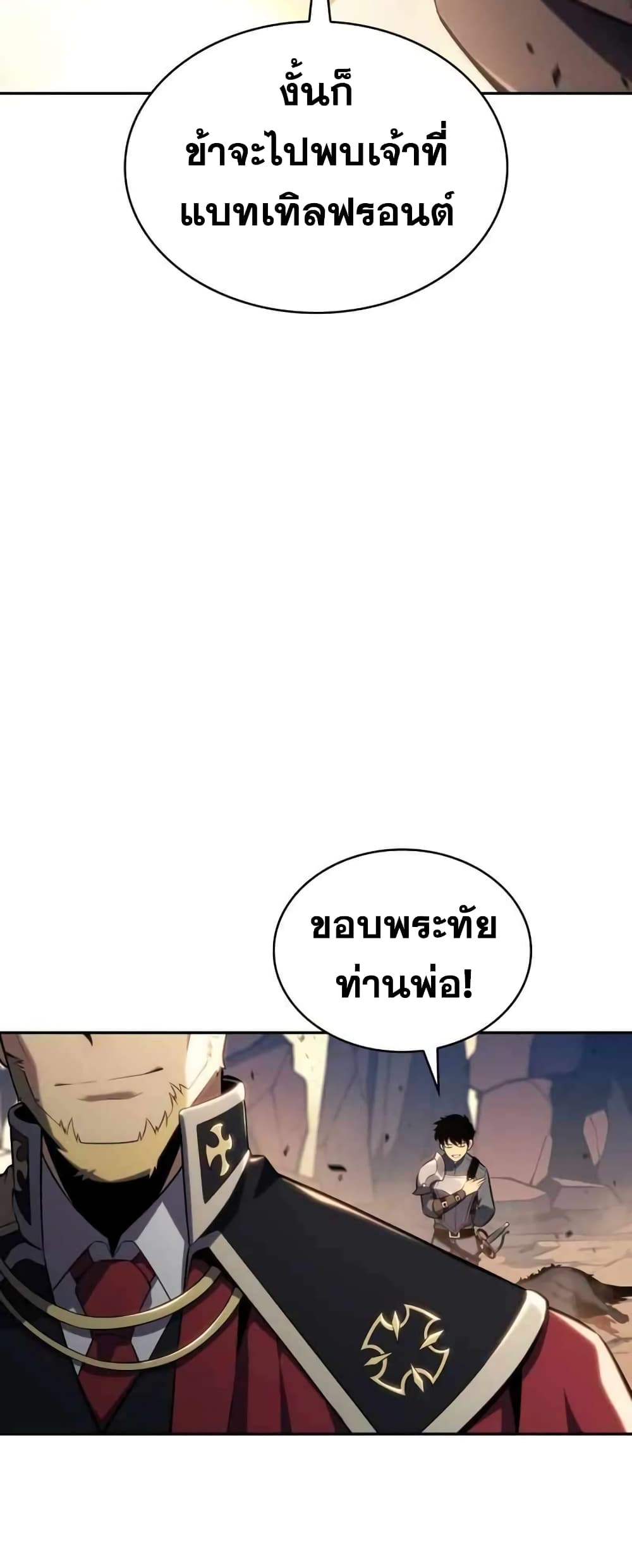 The Regressed Son of a Duke is an Assassin page 72