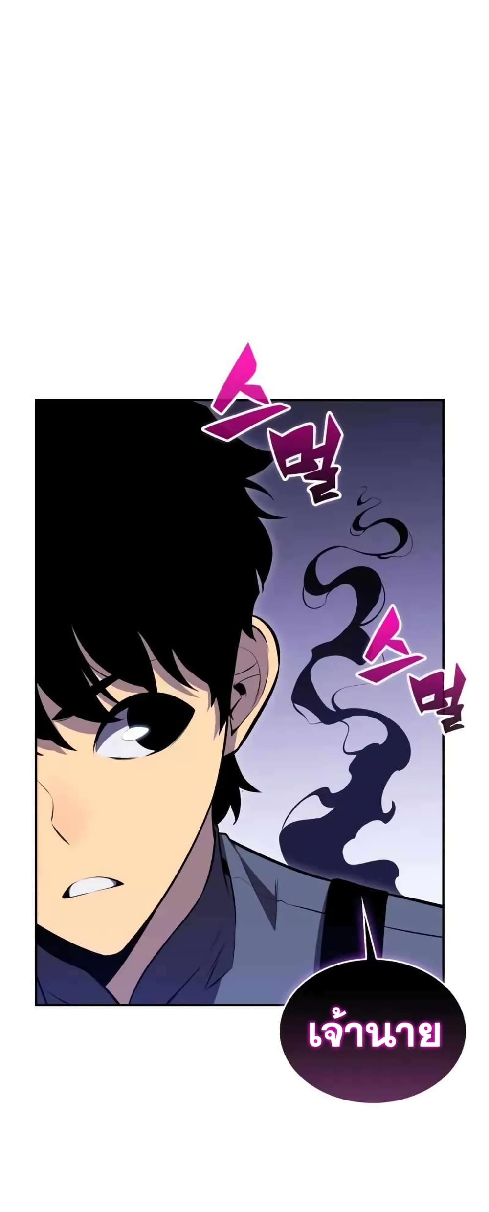The Regressed Son of a Duke is an Assassin page 73