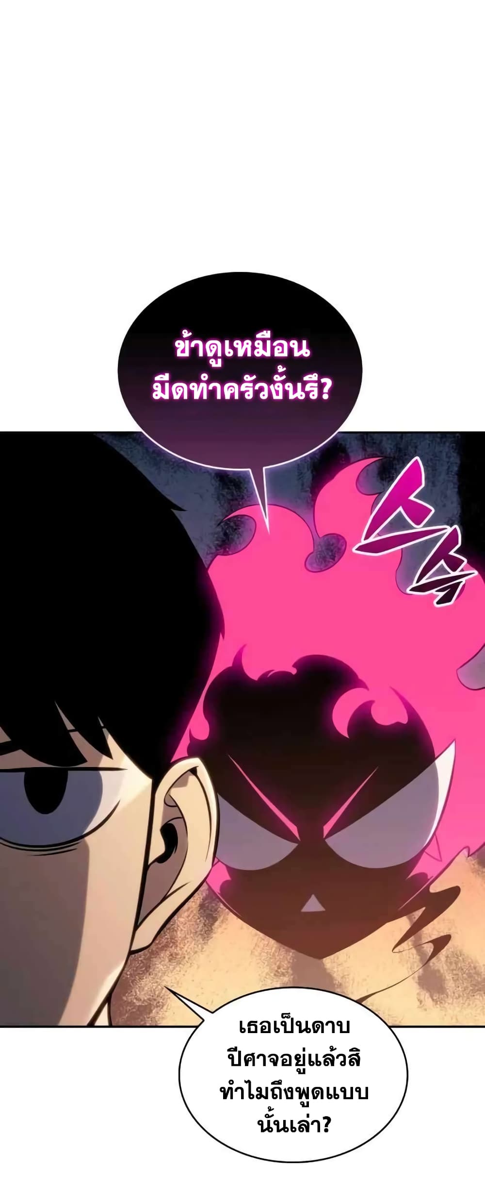 The Regressed Son of a Duke is an Assassin page 74