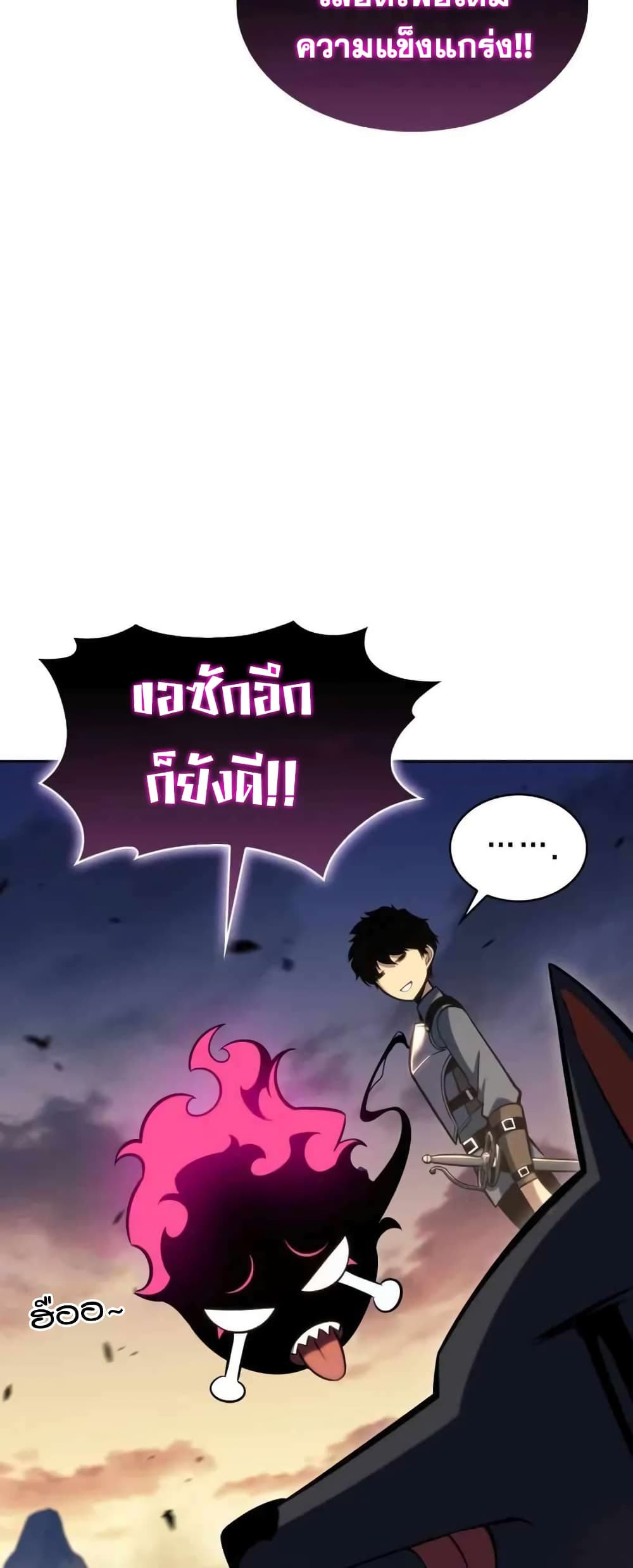 The Regressed Son of a Duke is an Assassin page 76