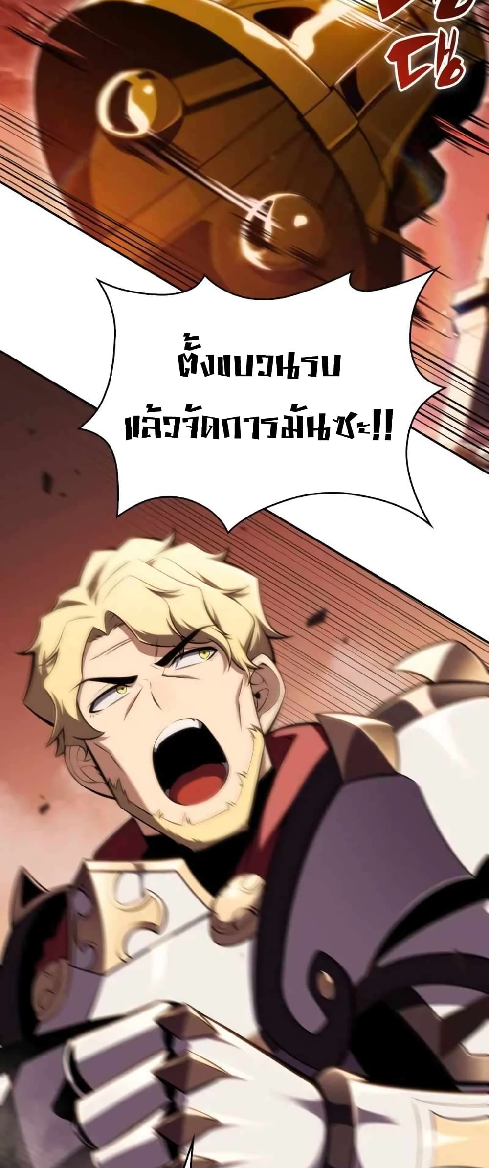 The Regressed Son of a Duke is an Assassin page 3