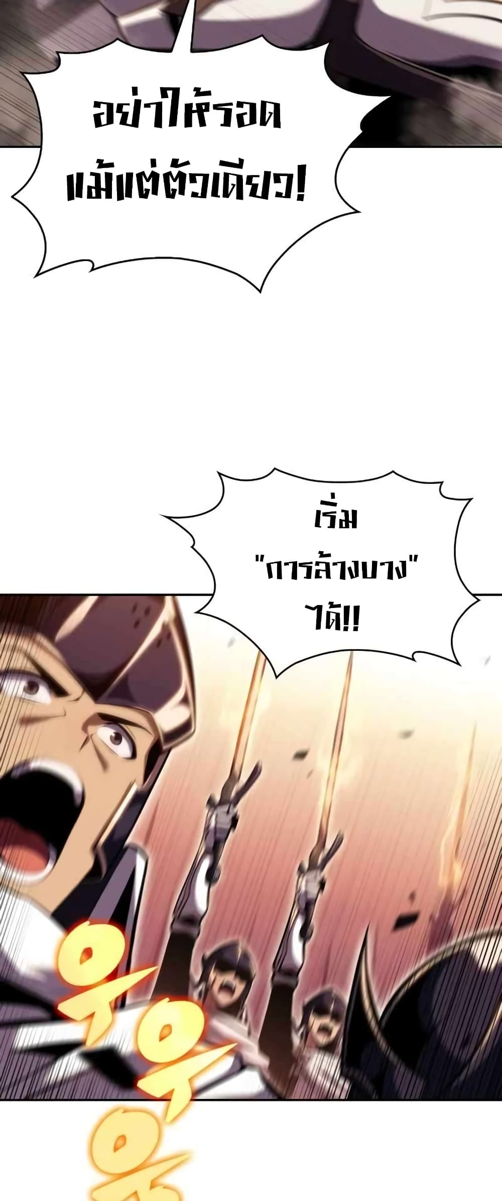 The Regressed Son of a Duke is an Assassin page 4