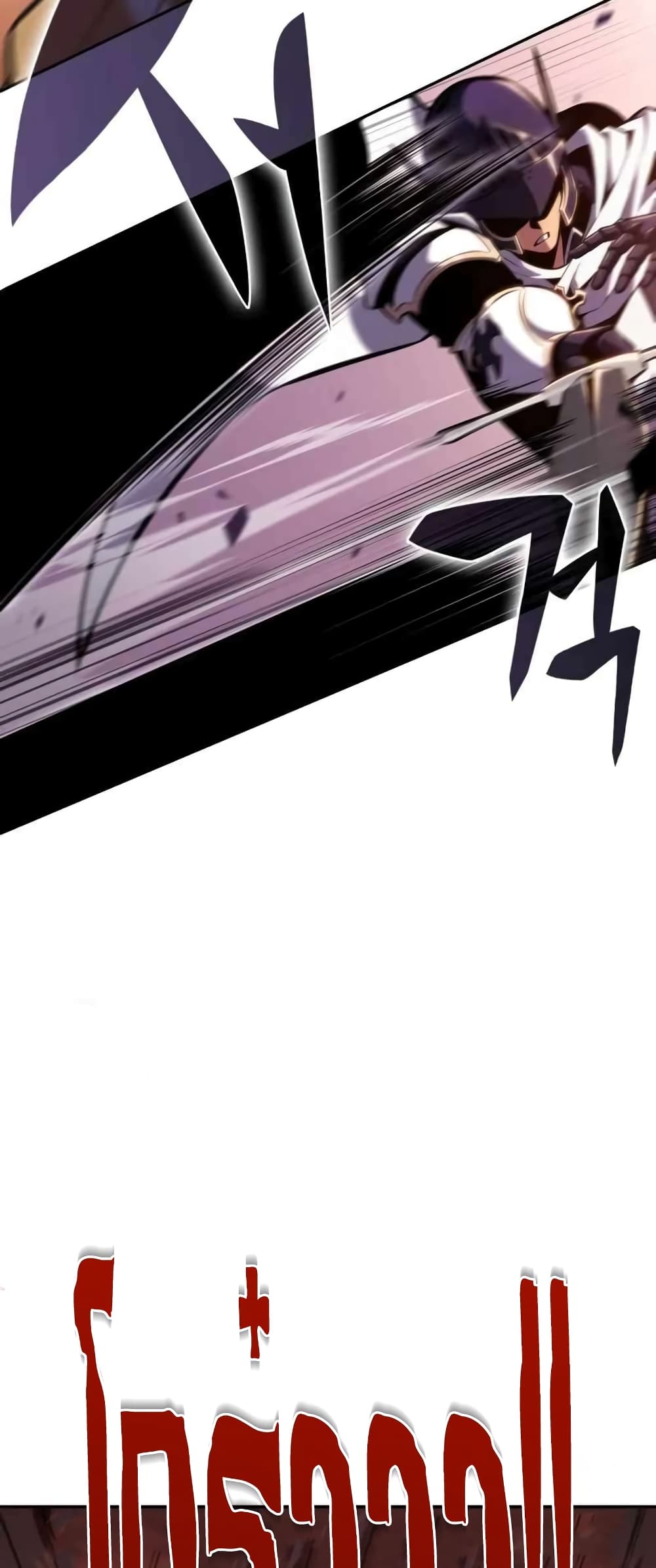The Regressed Son of a Duke is an Assassin page 12