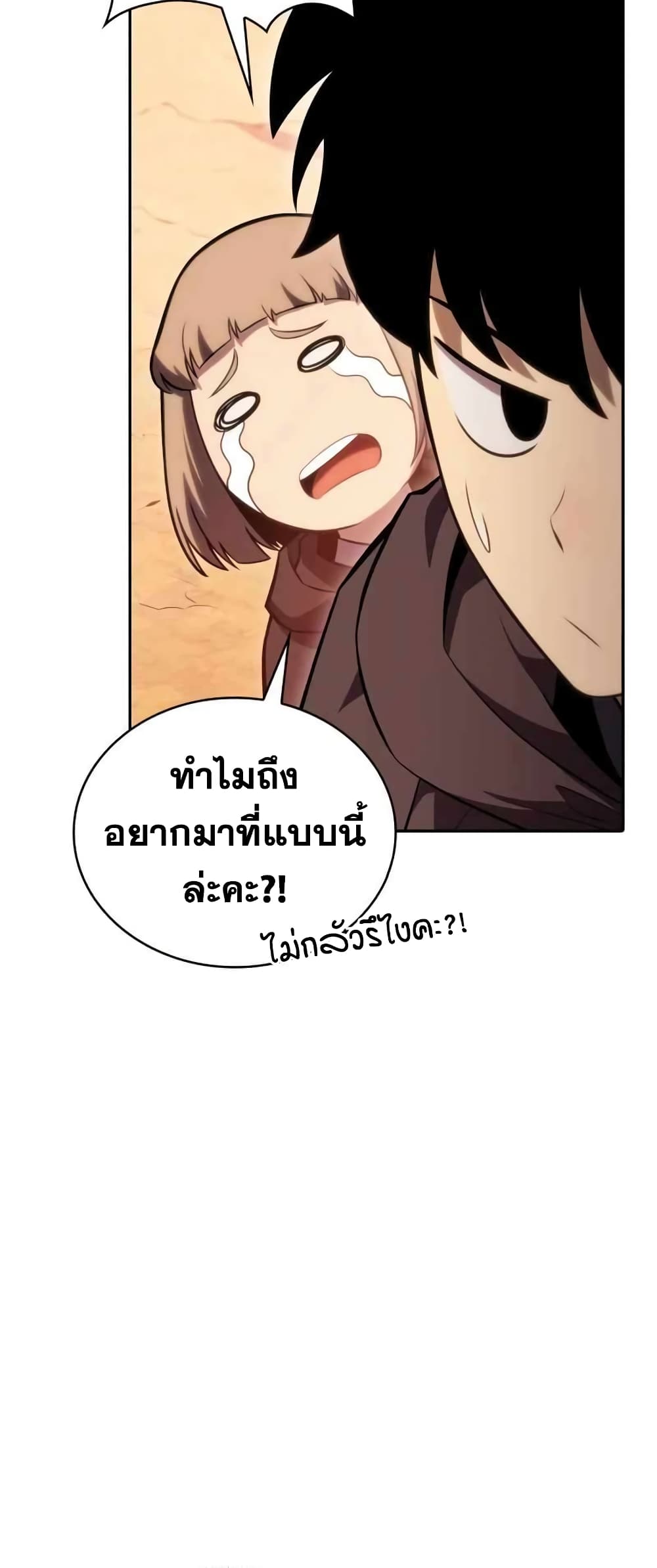 The Regressed Son of a Duke is an Assassin page 17