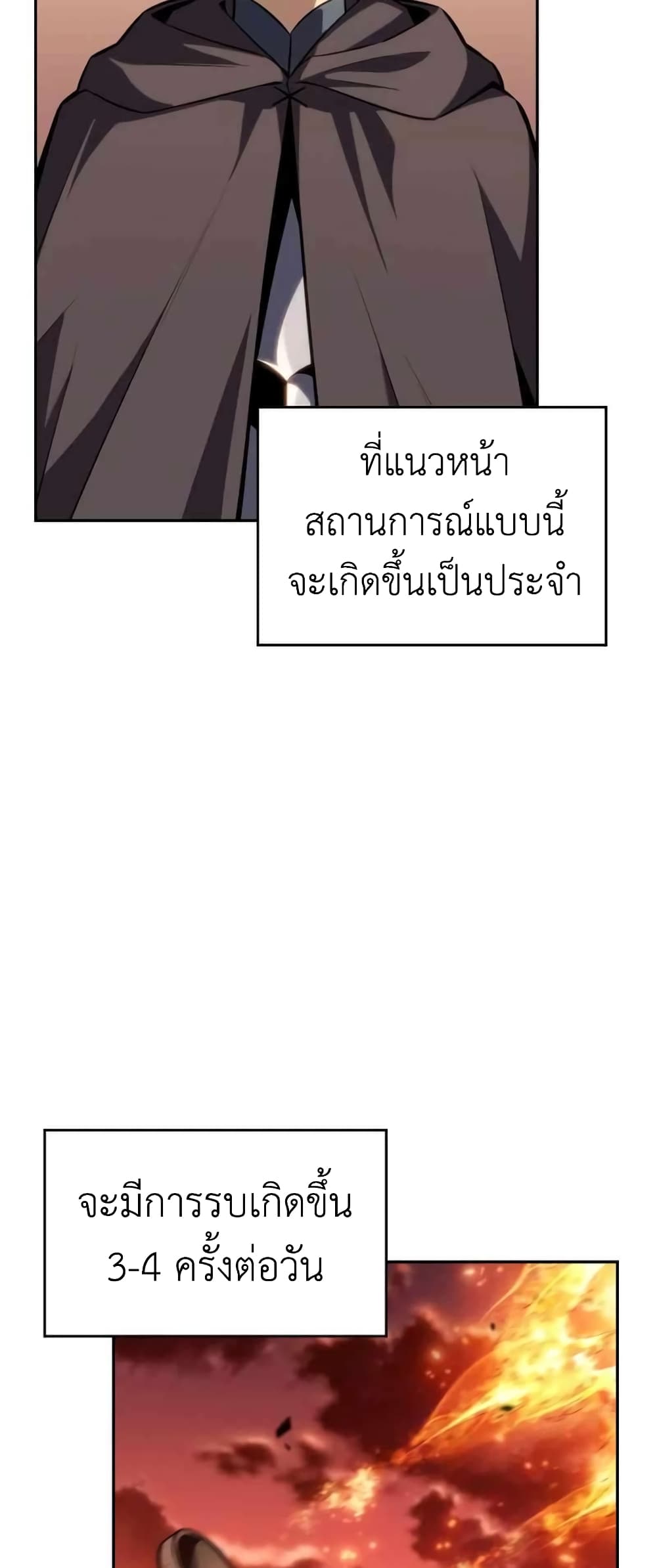 The Regressed Son of a Duke is an Assassin page 22