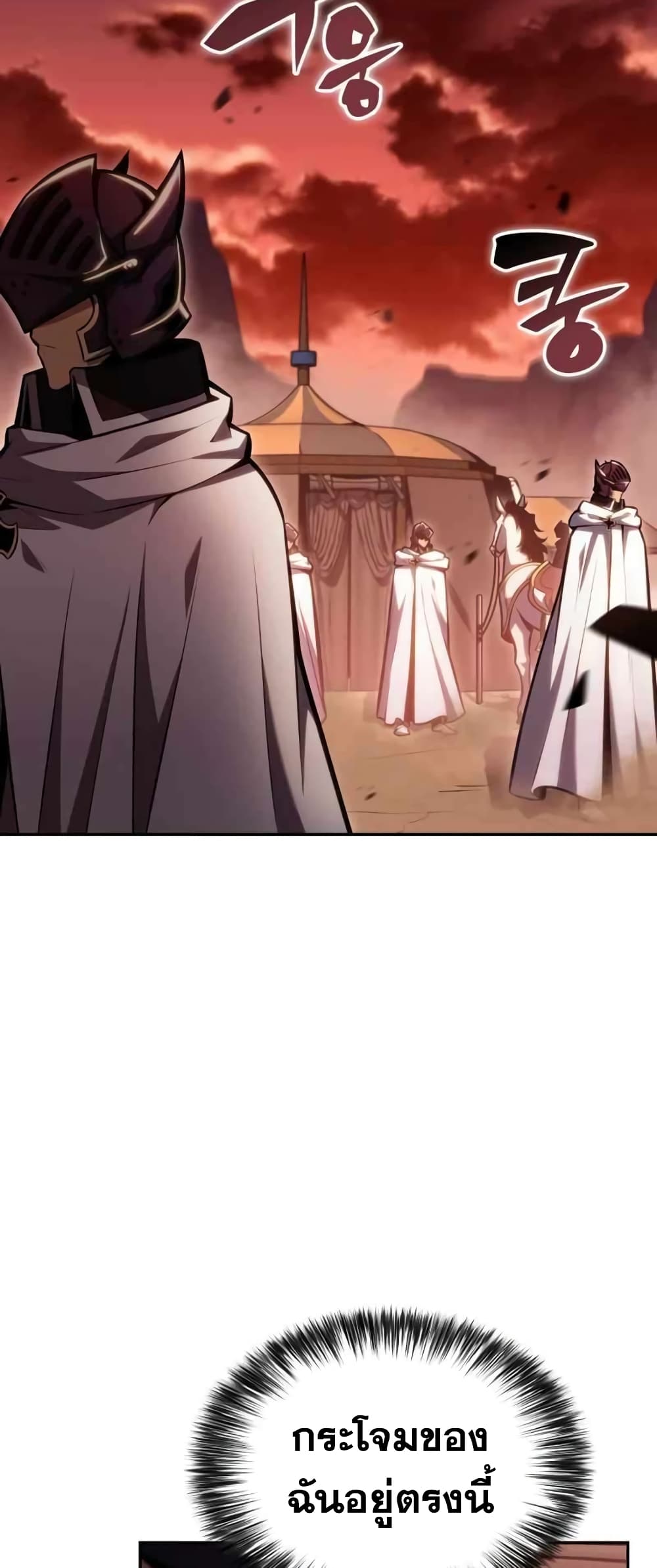 The Regressed Son of a Duke is an Assassin page 25