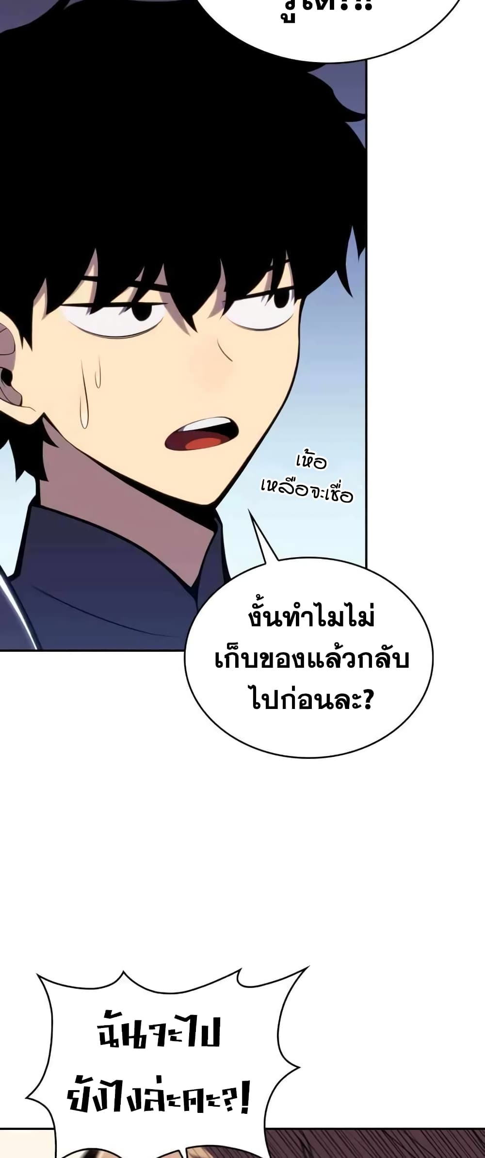 The Regressed Son of a Duke is an Assassin page 30