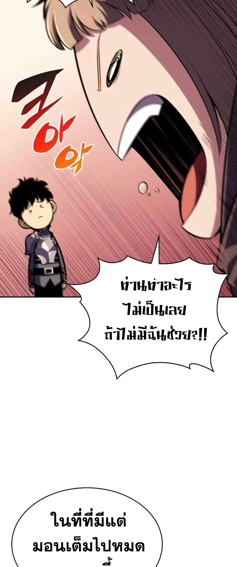 The Regressed Son of a Duke is an Assassin page 31