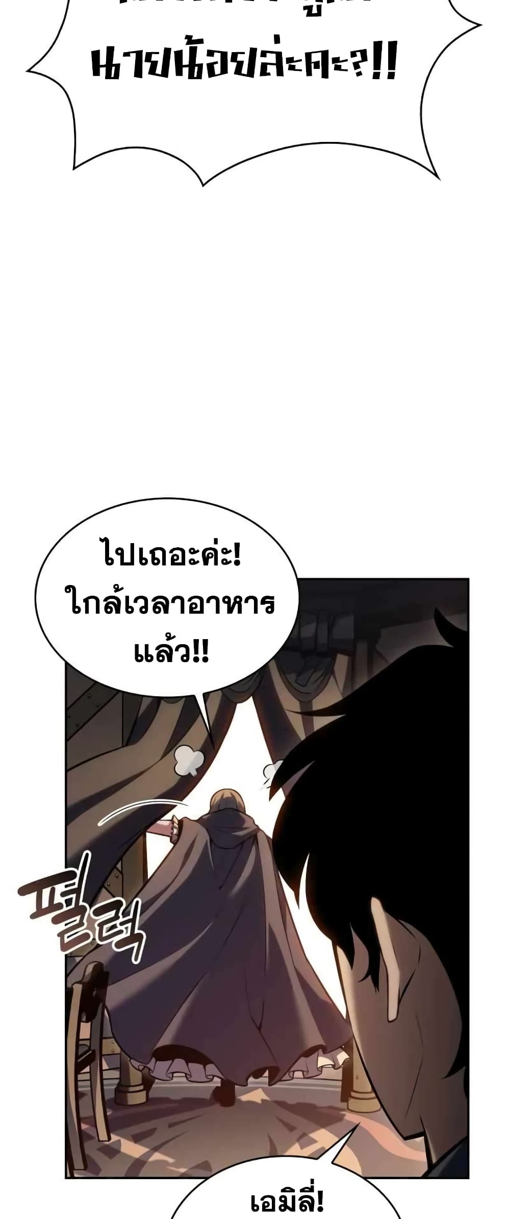 The Regressed Son of a Duke is an Assassin page 33