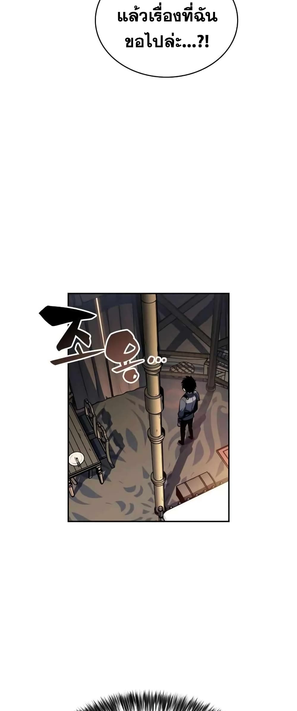 The Regressed Son of a Duke is an Assassin page 34