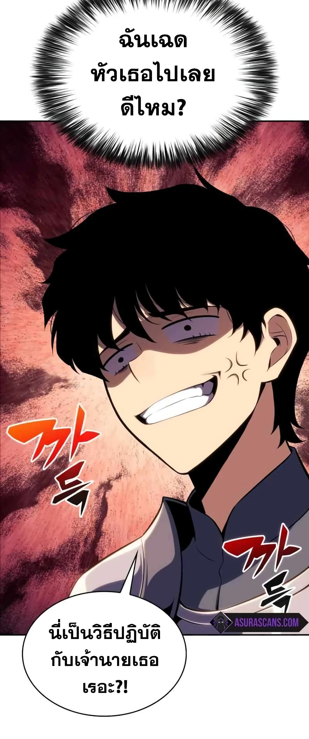 The Regressed Son of a Duke is an Assassin page 35