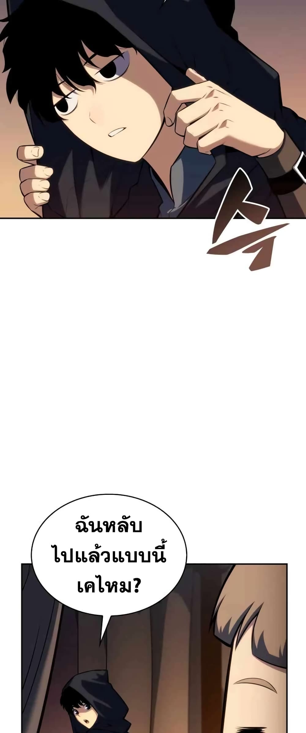 The Regressed Son of a Duke is an Assassin page 42