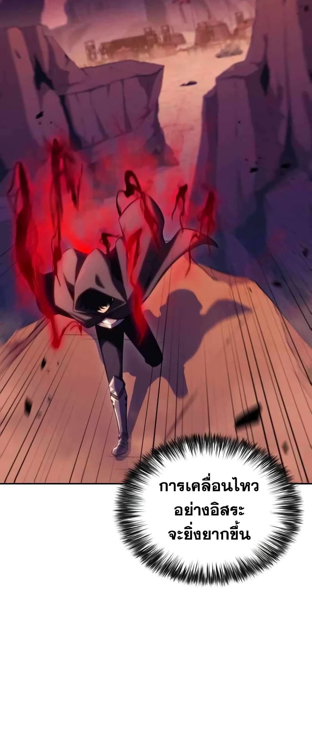 The Regressed Son of a Duke is an Assassin page 45
