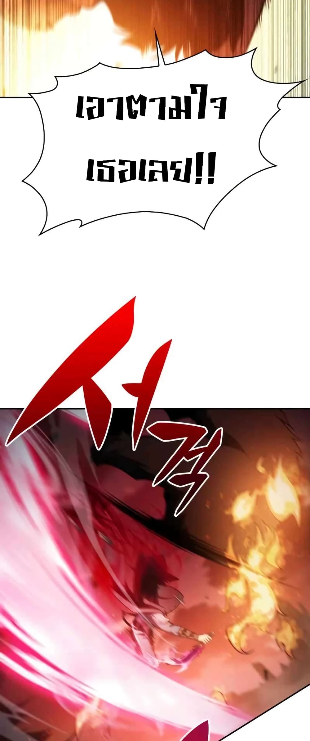 The Regressed Son of a Duke is an Assassin page 55