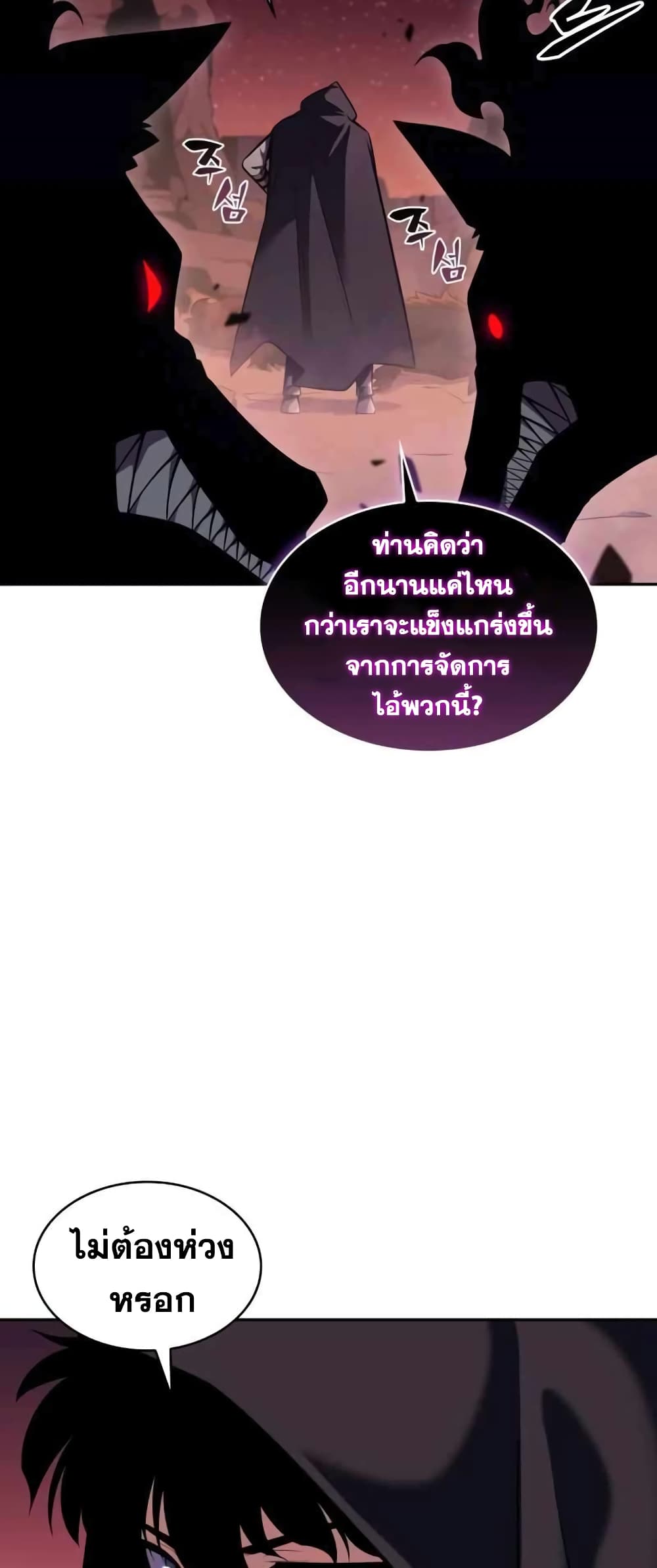 The Regressed Son of a Duke is an Assassin page 63