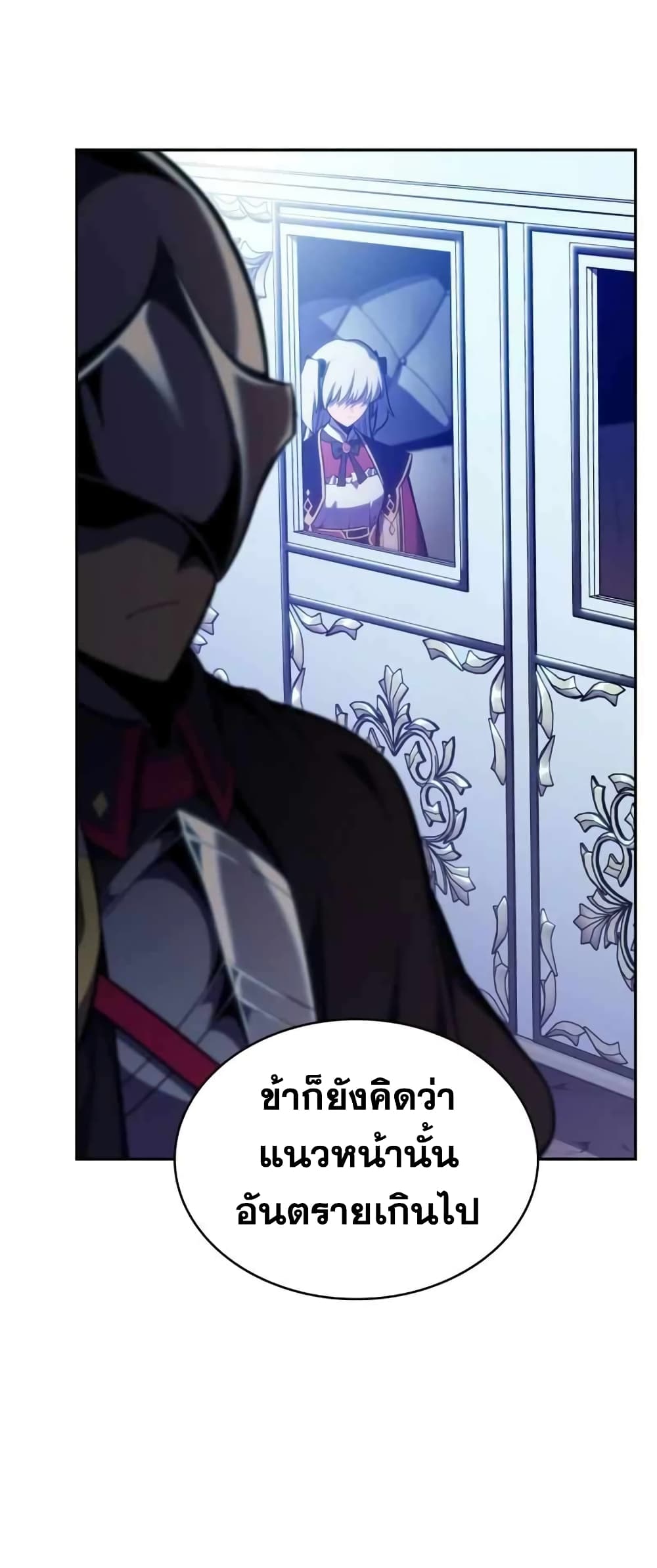 The Regressed Son of a Duke is an Assassin page 68