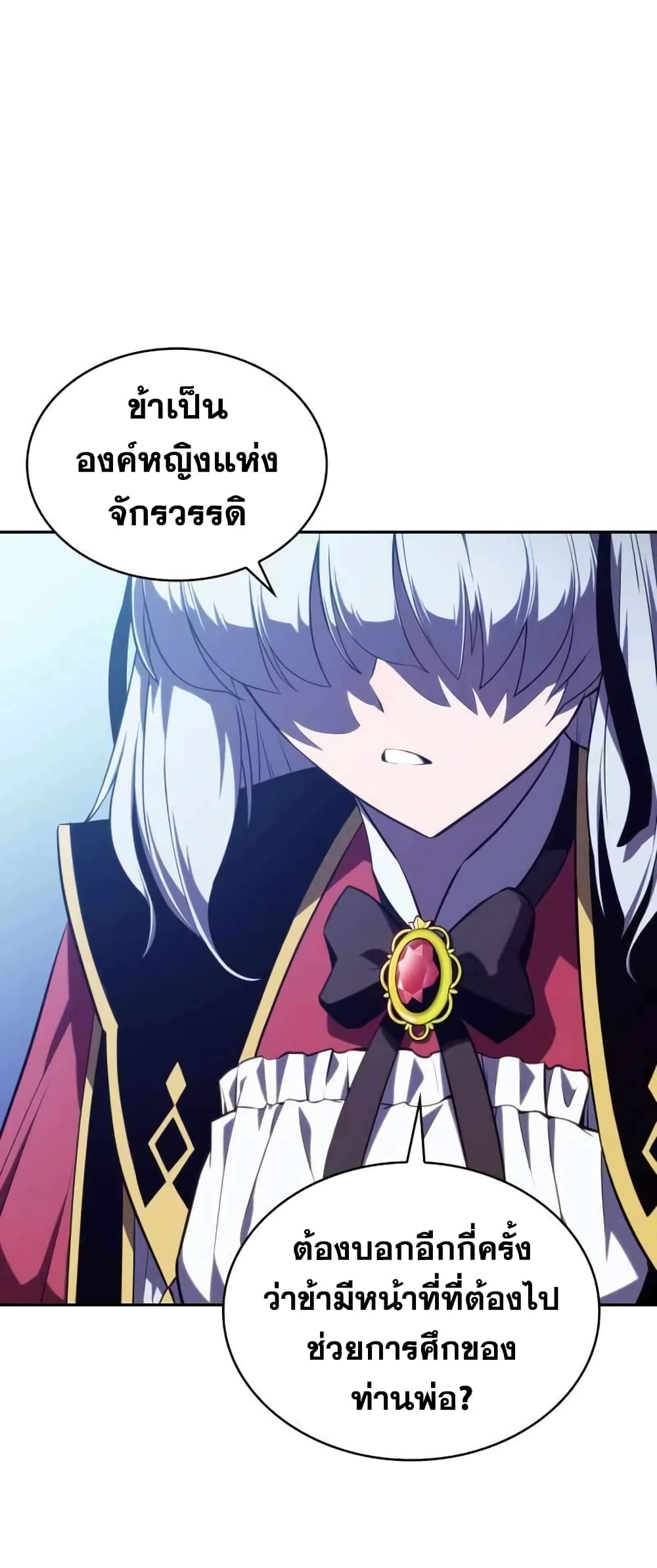 The Regressed Son of a Duke is an Assassin page 70