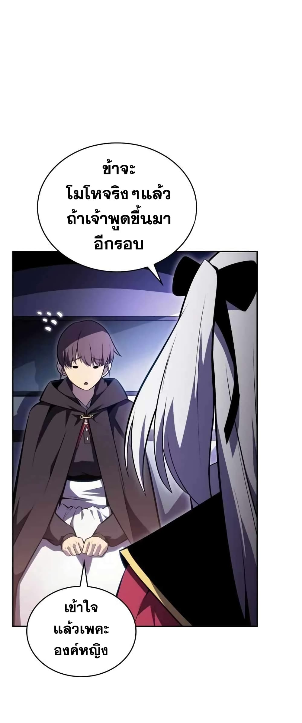 The Regressed Son of a Duke is an Assassin page 71