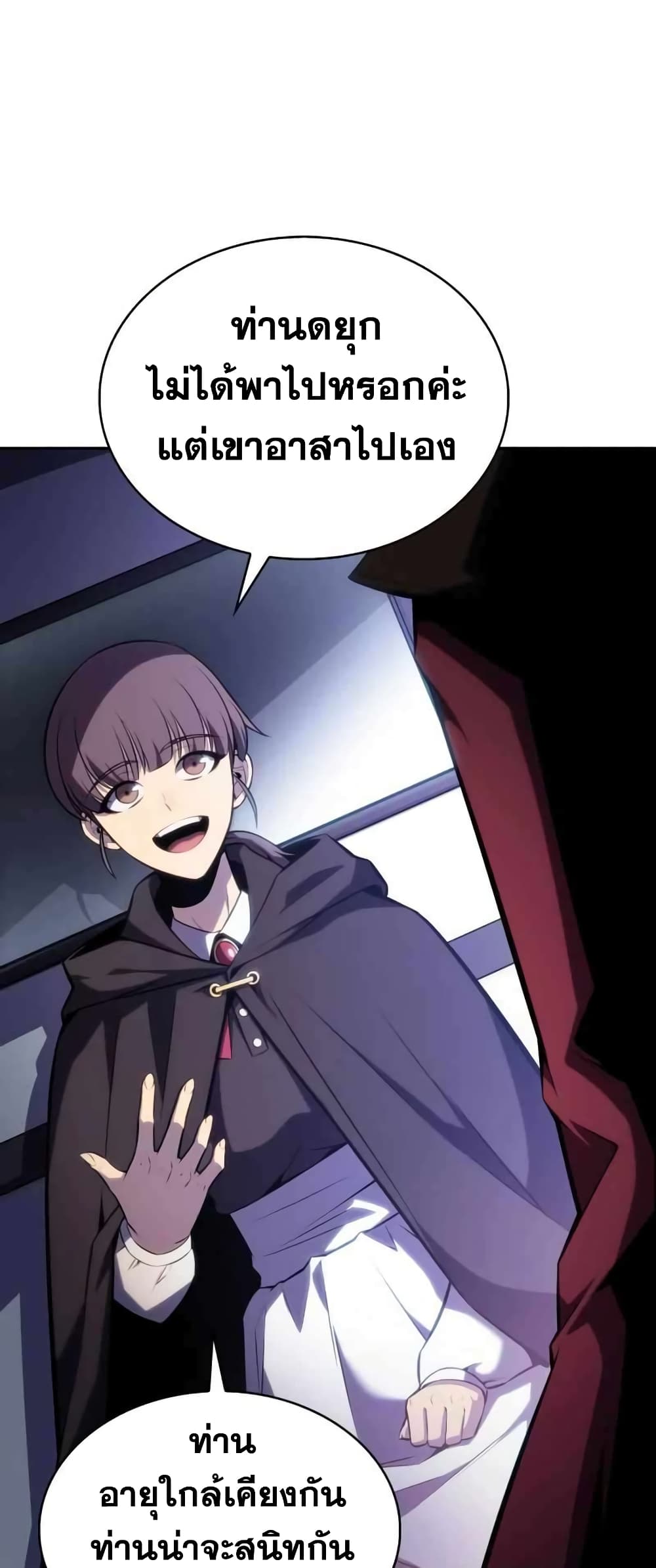 The Regressed Son of a Duke is an Assassin page 74