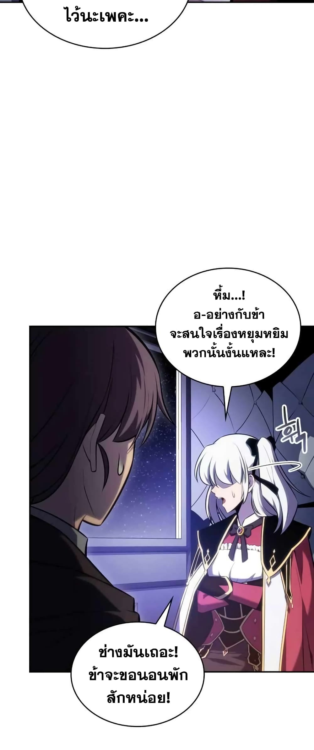 The Regressed Son of a Duke is an Assassin page 75