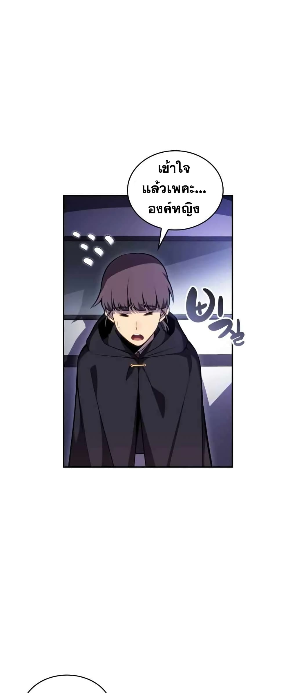 The Regressed Son of a Duke is an Assassin page 76