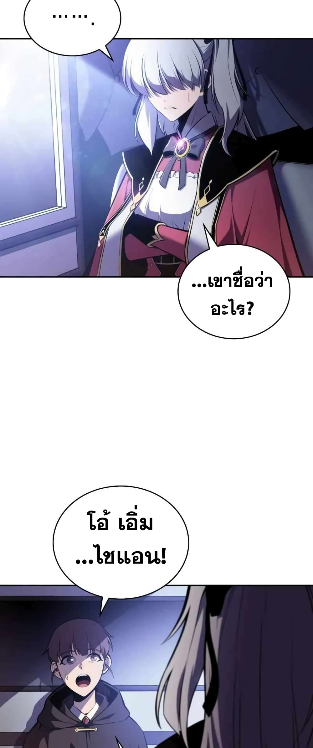 The Regressed Son of a Duke is an Assassin page 77