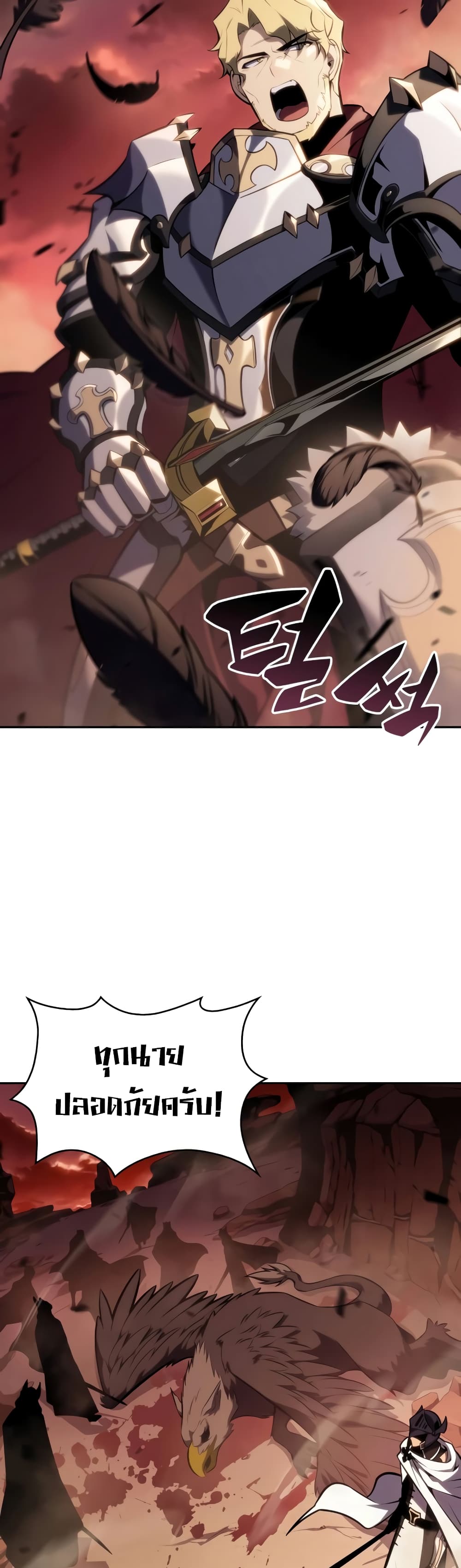The Regressed Son of a Duke is an Assassin page 2