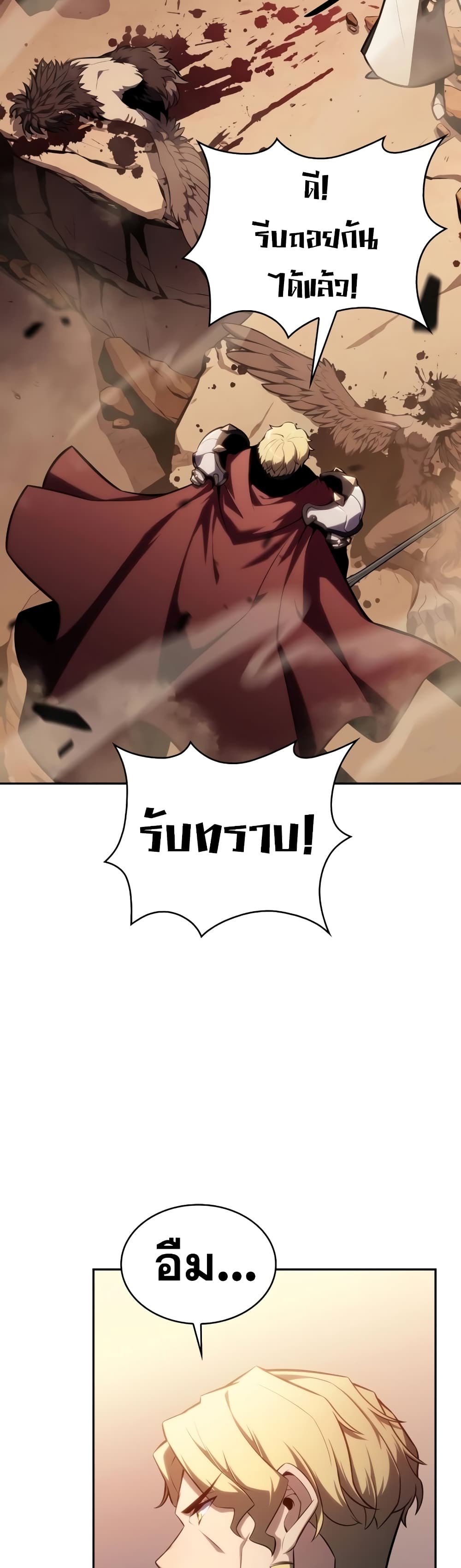 The Regressed Son of a Duke is an Assassin page 3