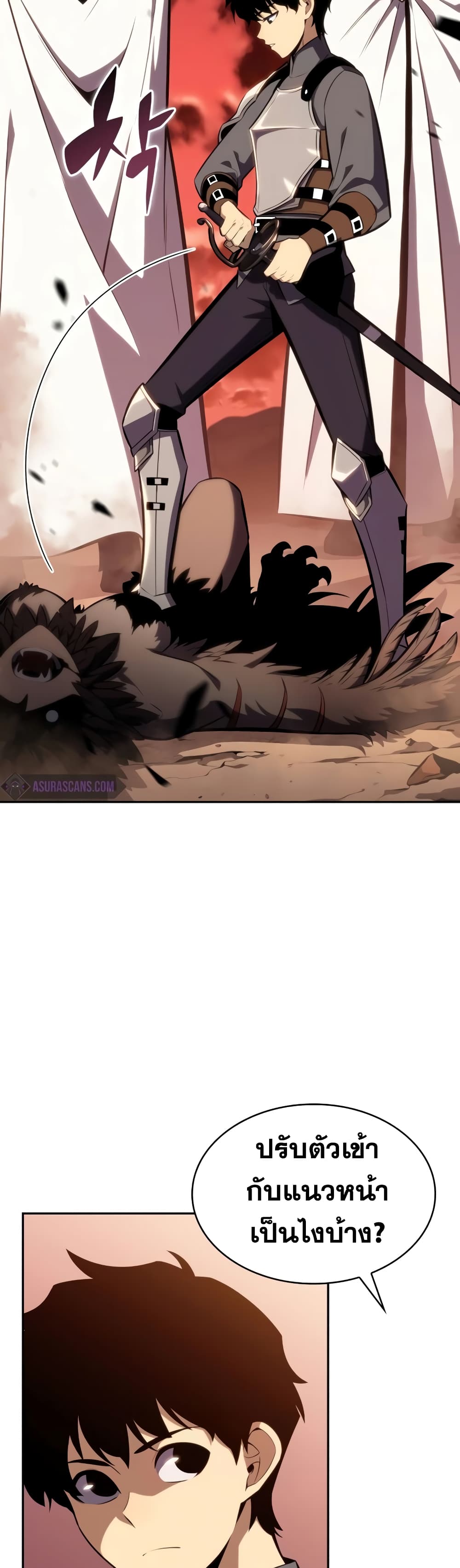 The Regressed Son of a Duke is an Assassin page 5