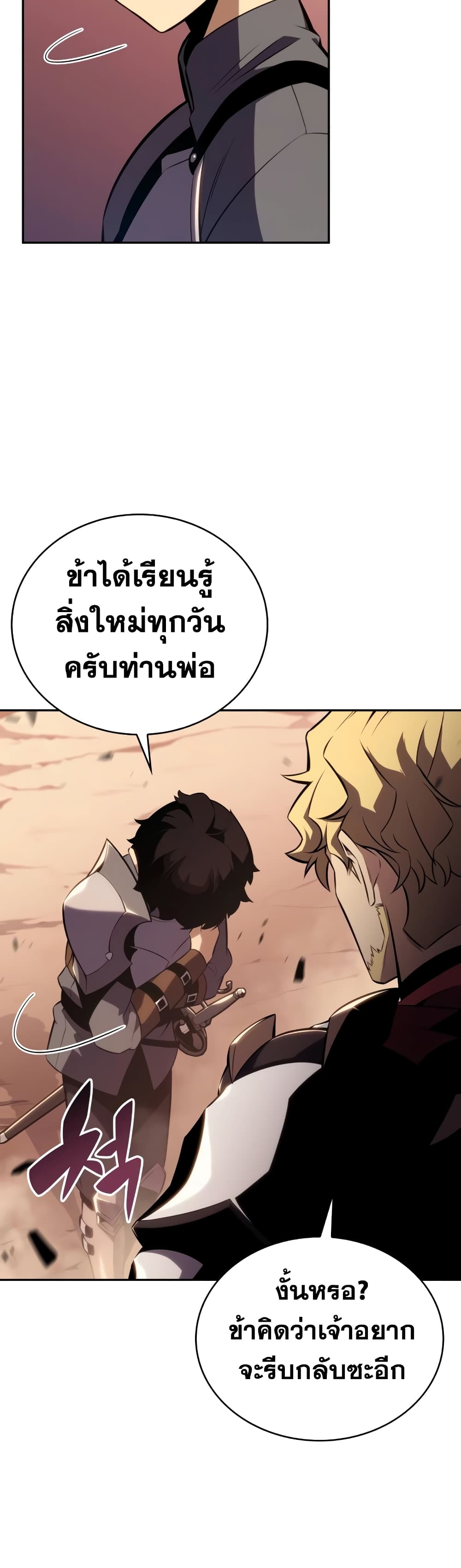 The Regressed Son of a Duke is an Assassin page 6