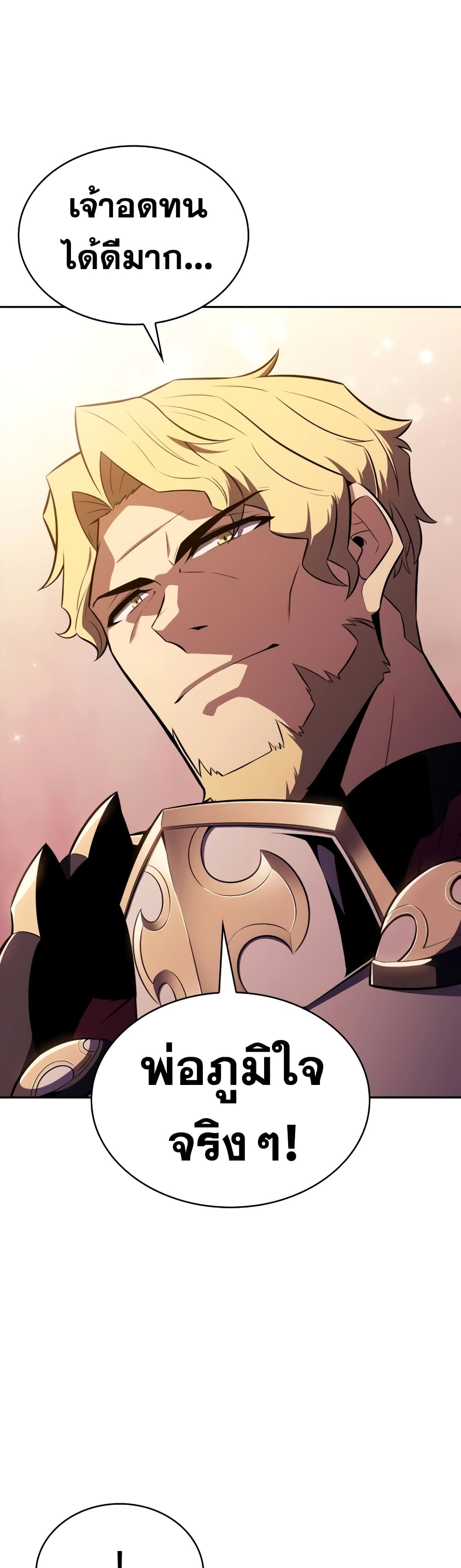 The Regressed Son of a Duke is an Assassin page 7