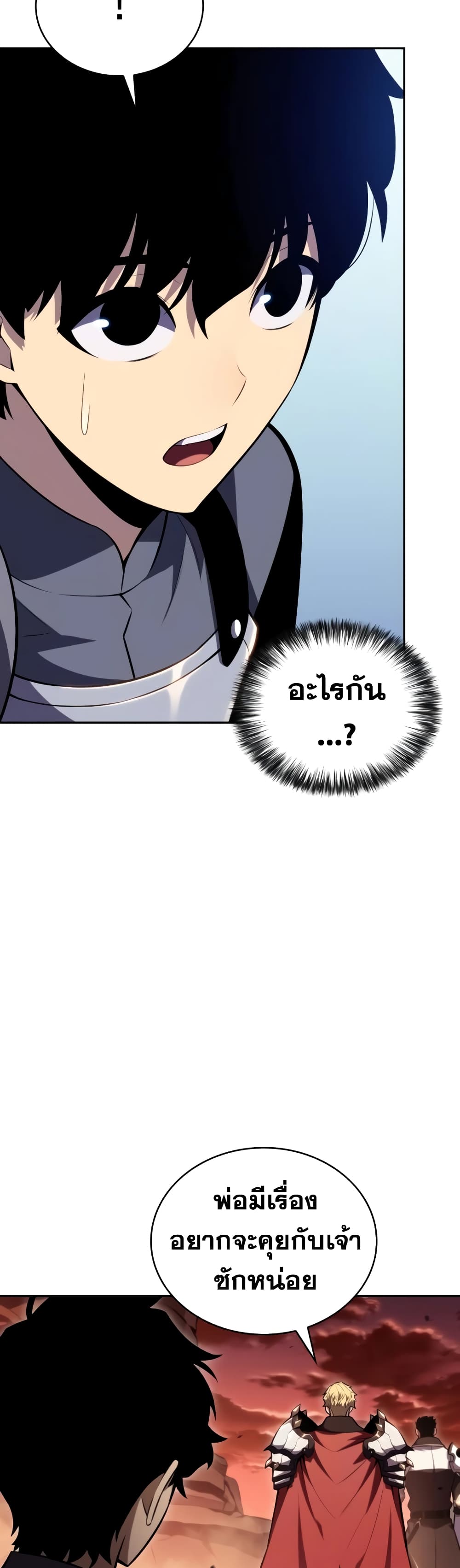 The Regressed Son of a Duke is an Assassin page 8
