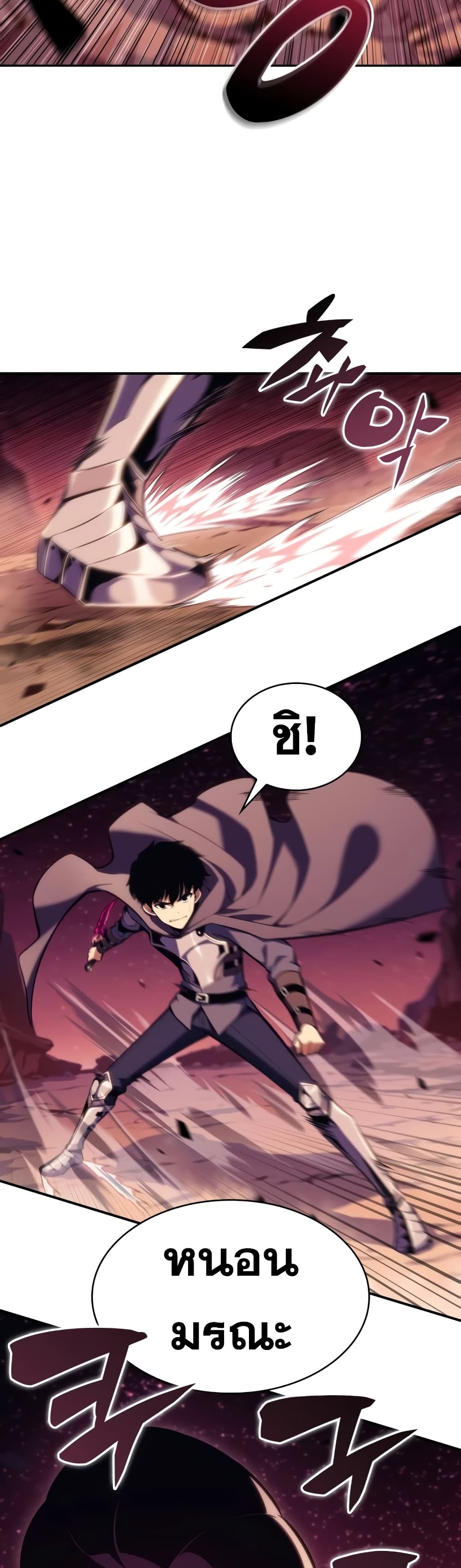The Regressed Son of a Duke is an Assassin page 13