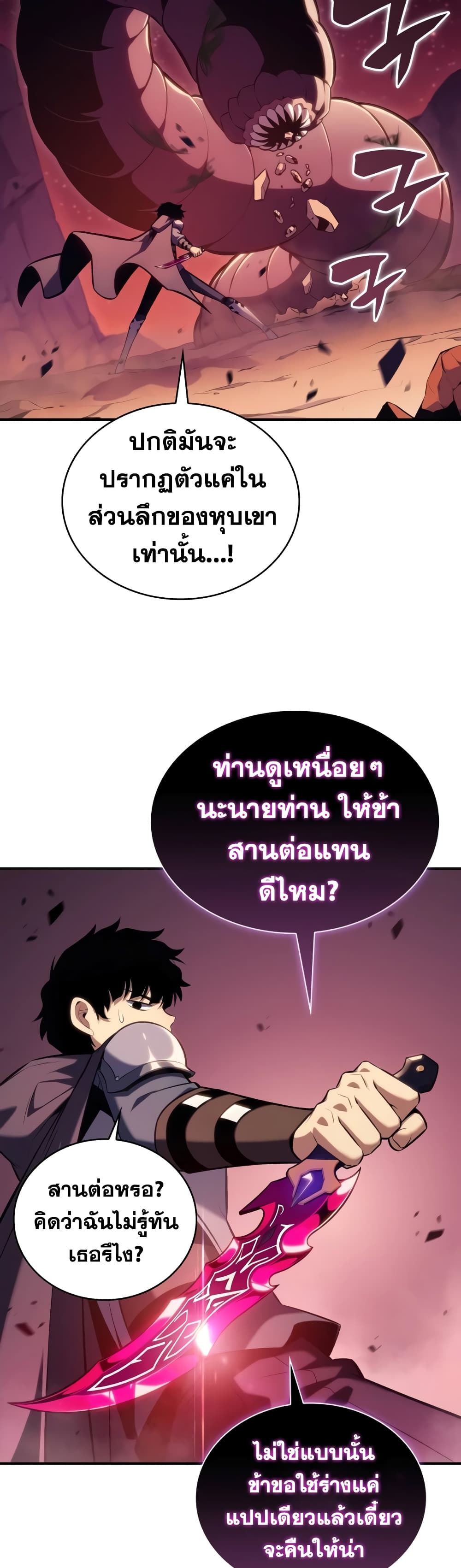 The Regressed Son of a Duke is an Assassin page 14