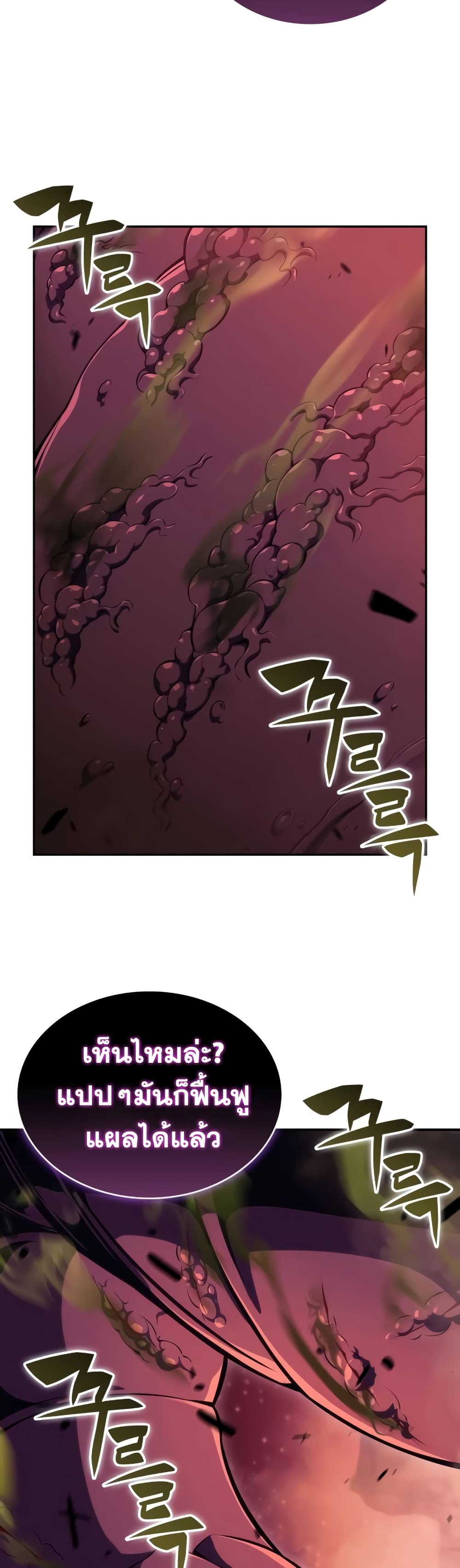 The Regressed Son of a Duke is an Assassin page 15