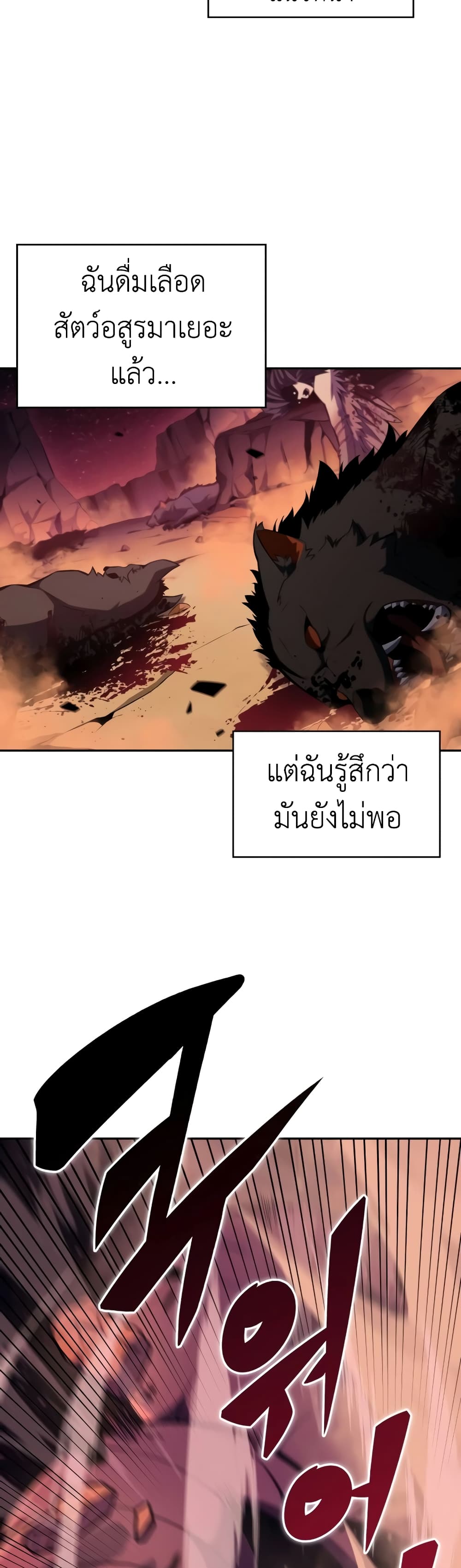 The Regressed Son of a Duke is an Assassin page 17