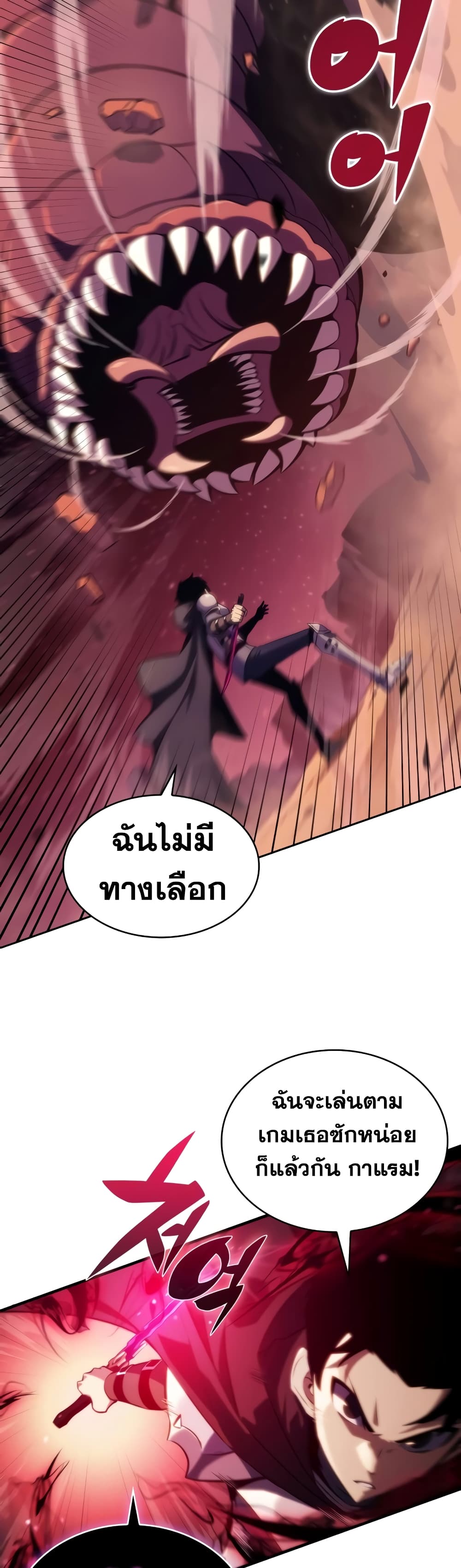 The Regressed Son of a Duke is an Assassin page 18