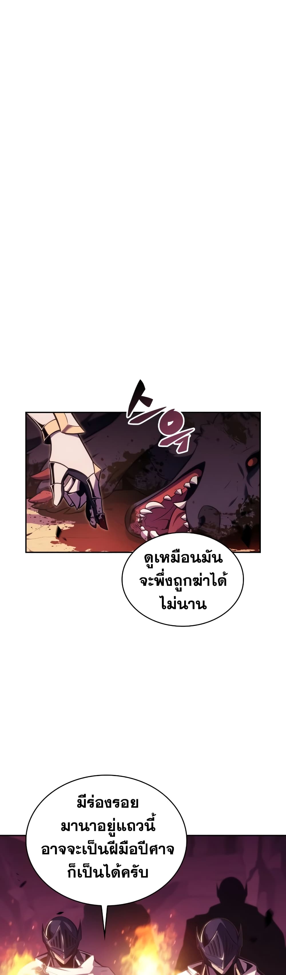 The Regressed Son of a Duke is an Assassin page 27