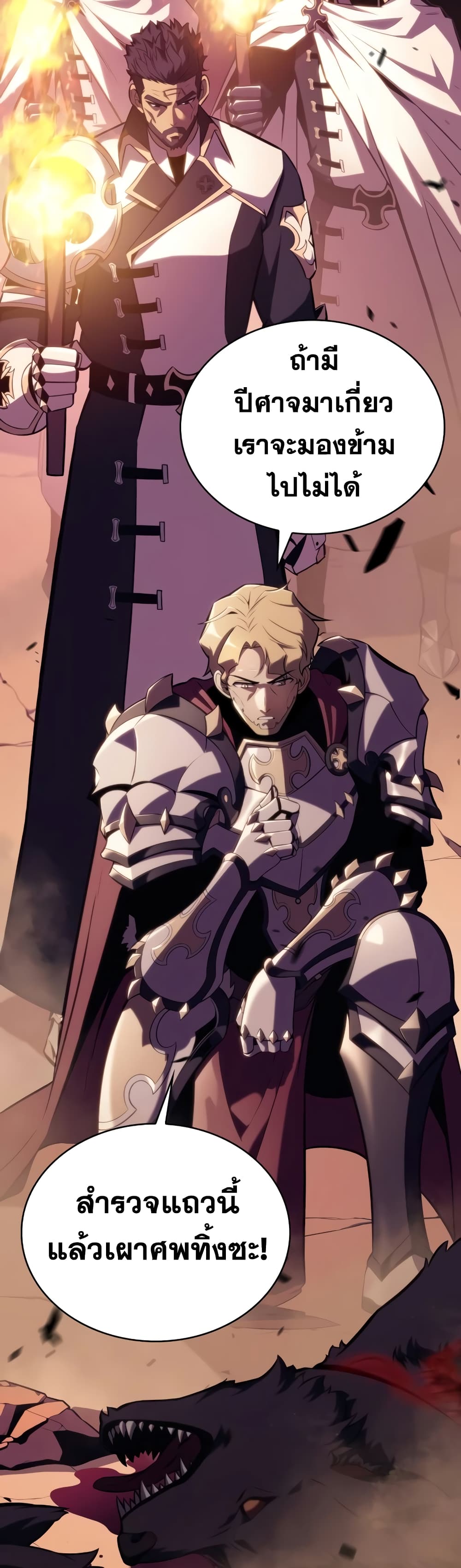 The Regressed Son of a Duke is an Assassin page 28