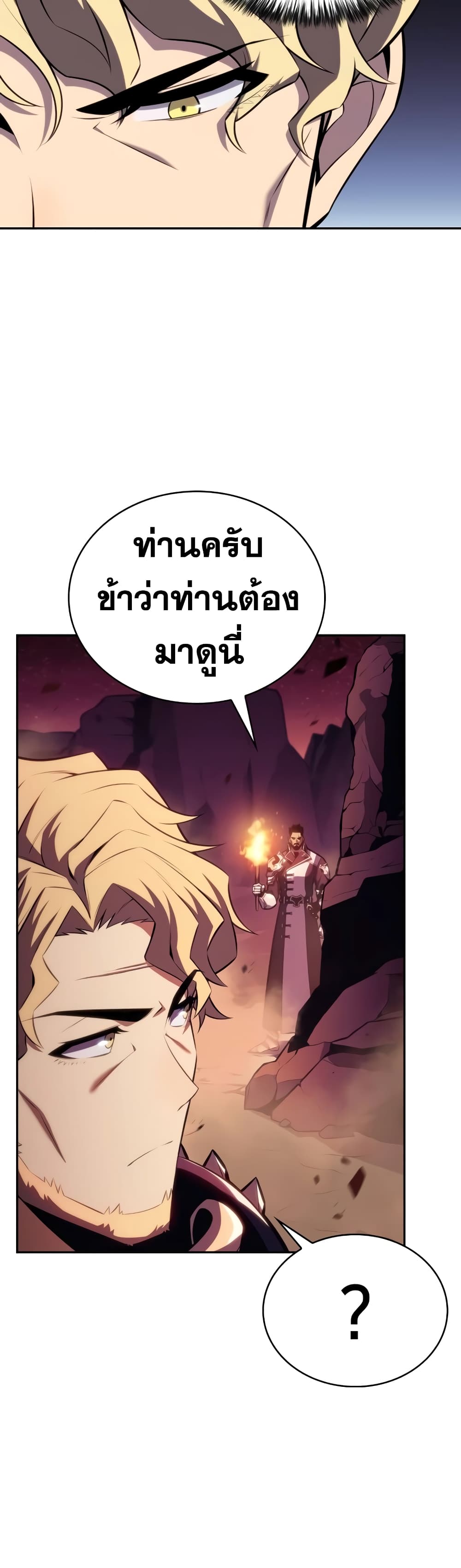 The Regressed Son of a Duke is an Assassin page 30