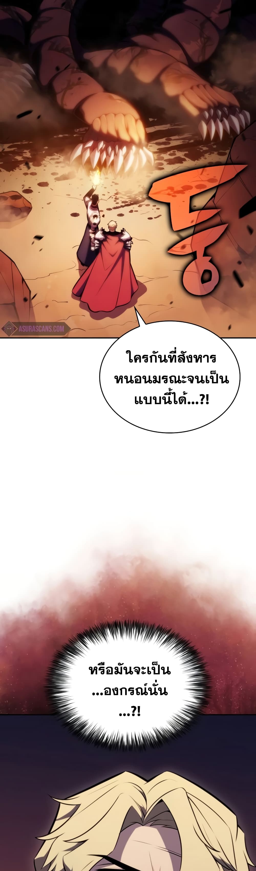 The Regressed Son of a Duke is an Assassin page 32