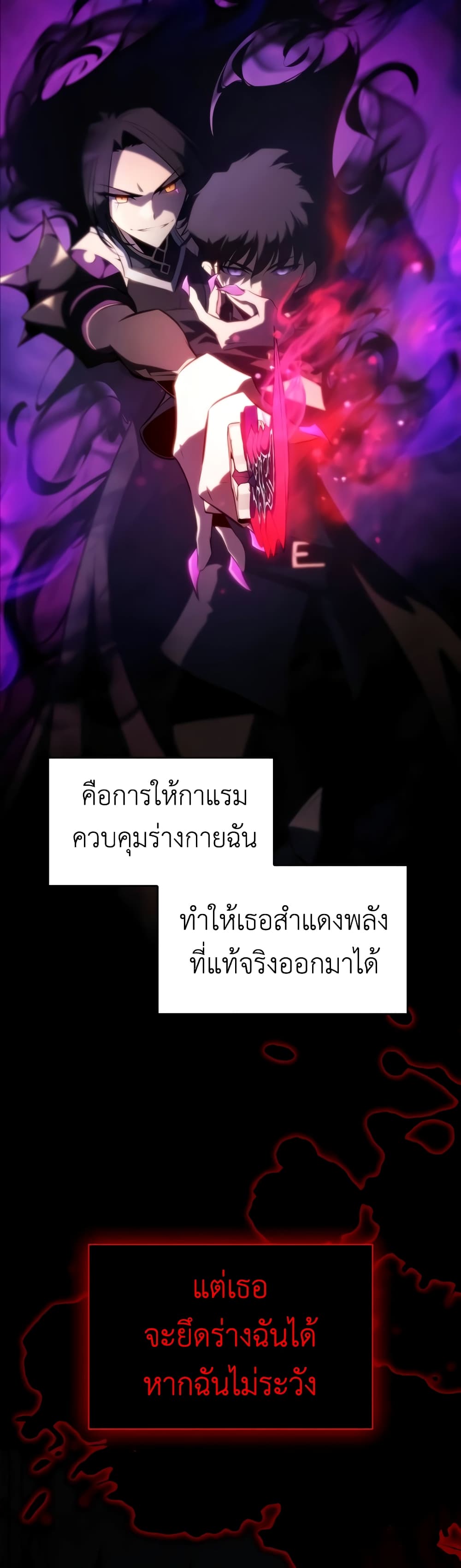 The Regressed Son of a Duke is an Assassin page 34