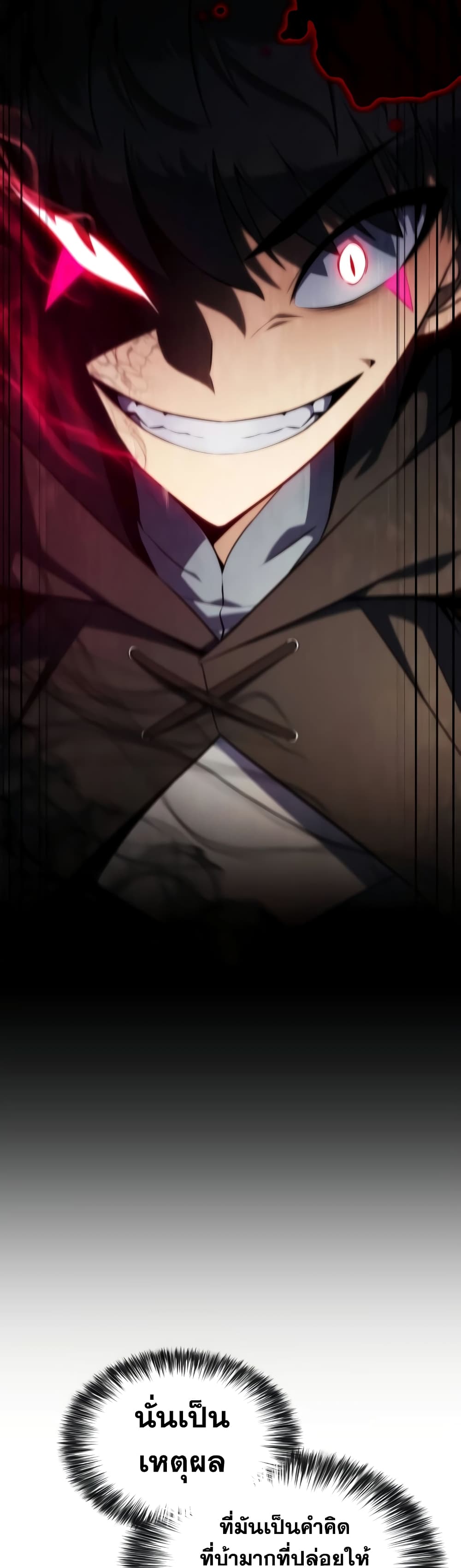 The Regressed Son of a Duke is an Assassin page 35