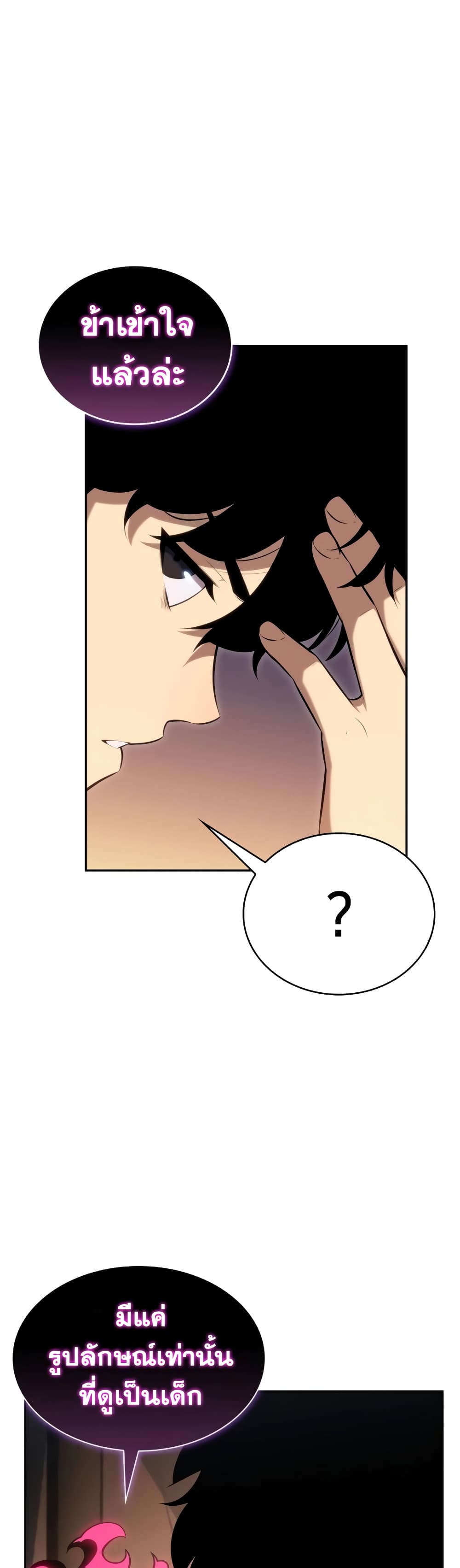 The Regressed Son of a Duke is an Assassin page 37