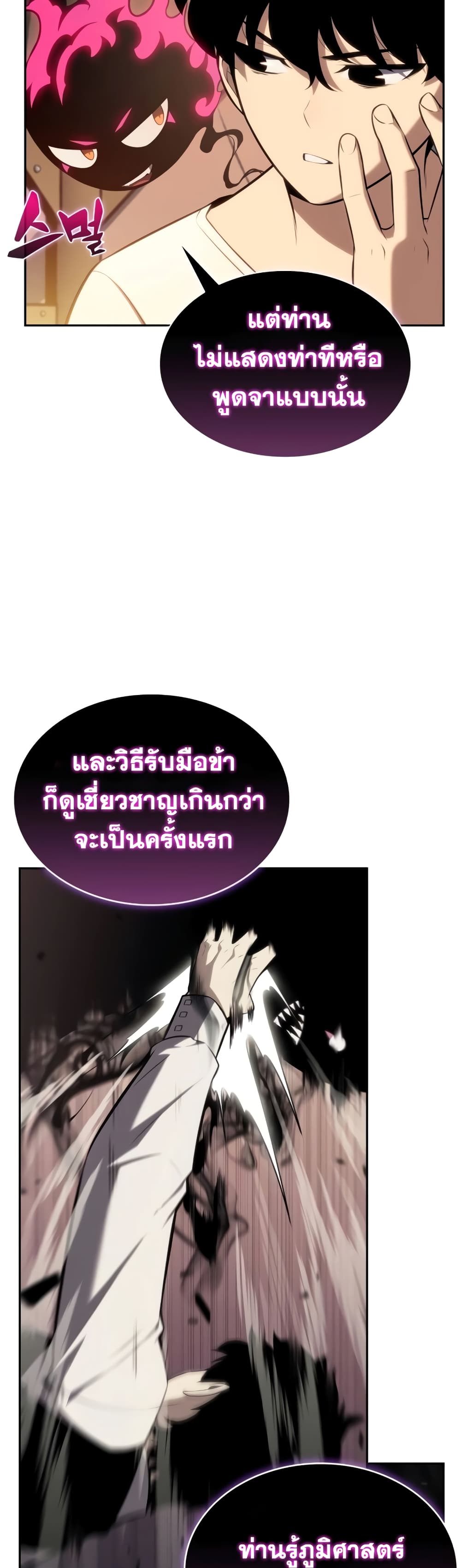 The Regressed Son of a Duke is an Assassin page 38