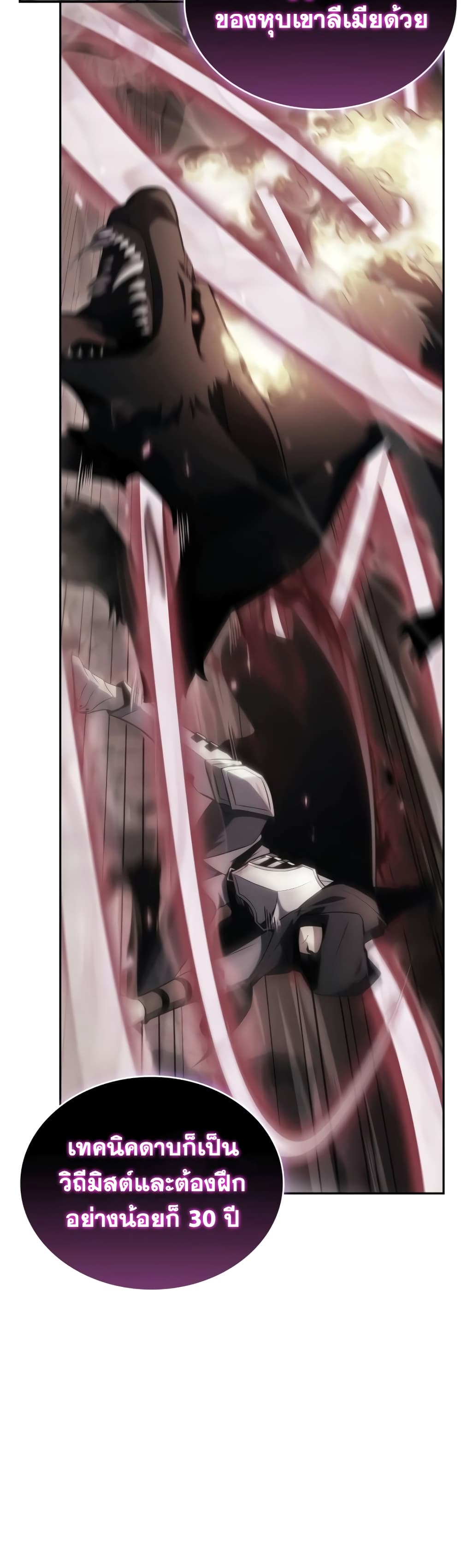 The Regressed Son of a Duke is an Assassin page 39