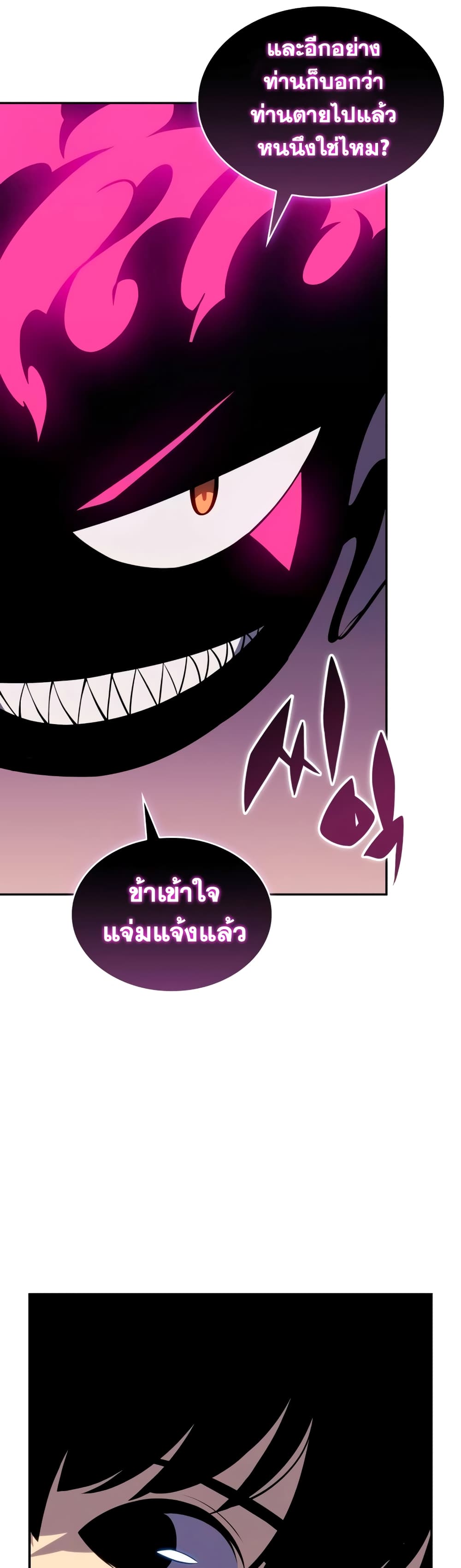 The Regressed Son of a Duke is an Assassin page 40