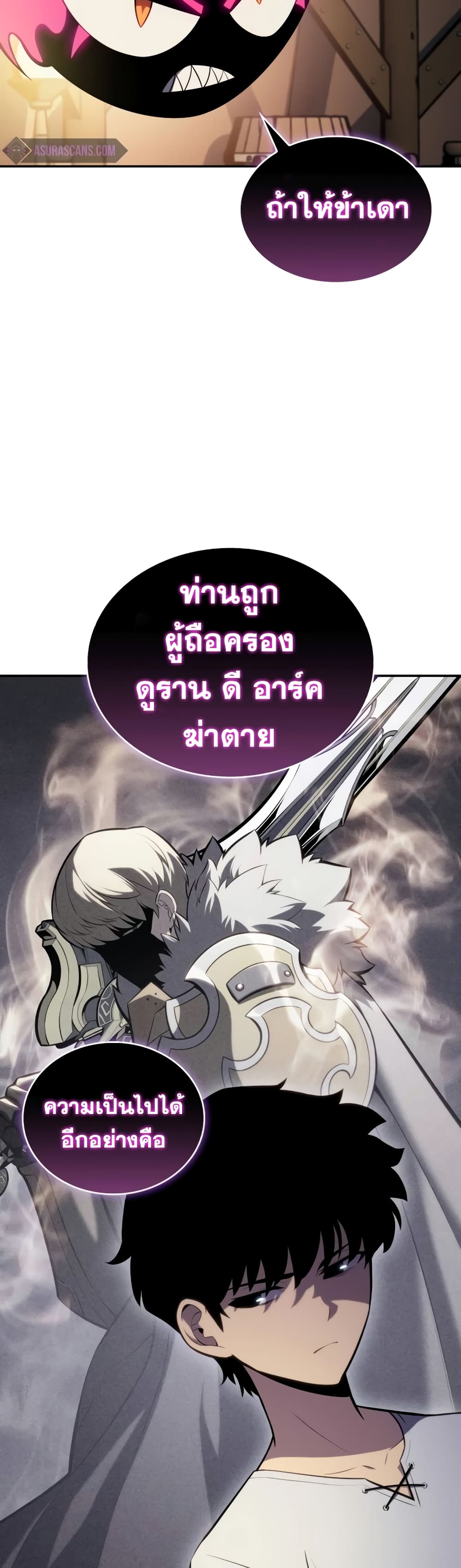 The Regressed Son of a Duke is an Assassin page 43
