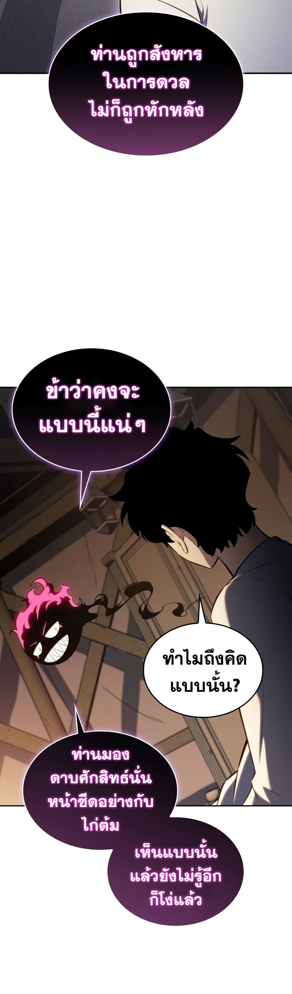 The Regressed Son of a Duke is an Assassin page 44
