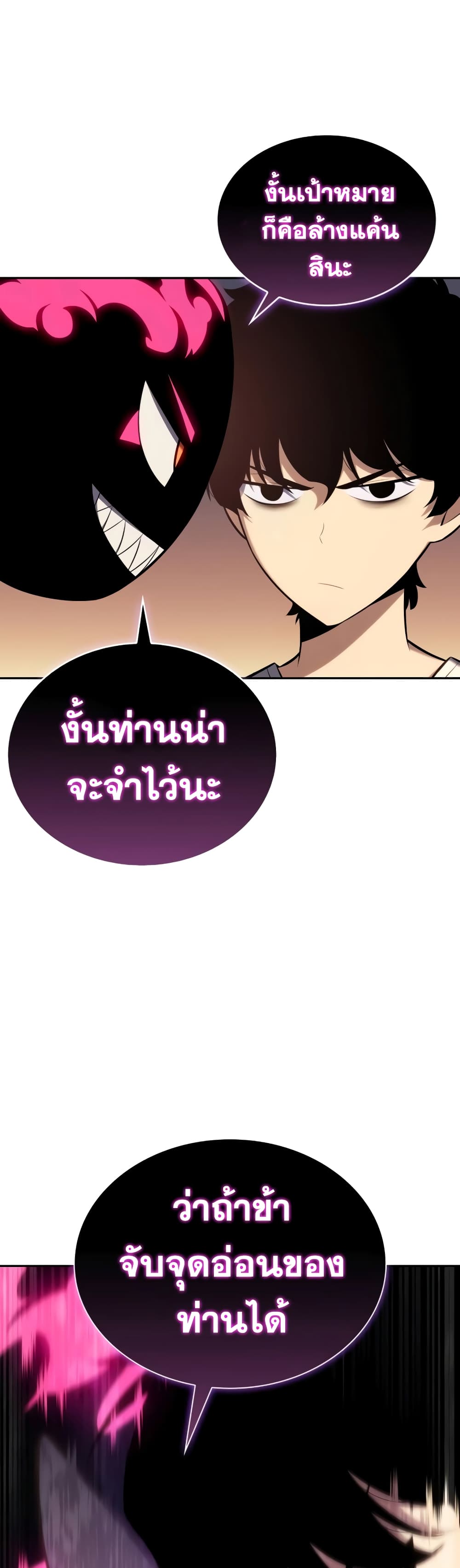 The Regressed Son of a Duke is an Assassin page 45